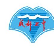 成都七中國(guó)際部