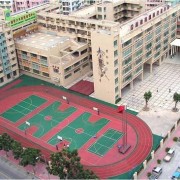 深圳國際交流學院