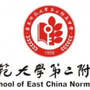 華東師范大學第二附屬中學國際部紫竹校區