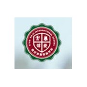 西安博愛國際學校