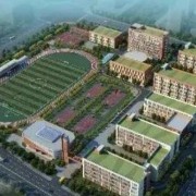 西安灃東中加國際學校