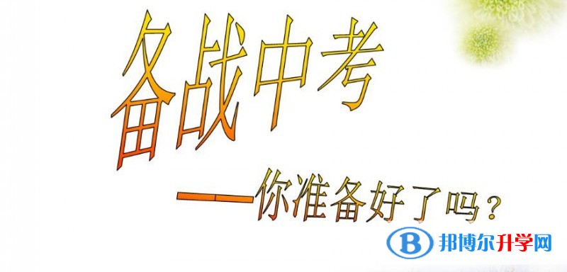 貴陽中考報名