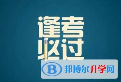 貴陽中考的規則