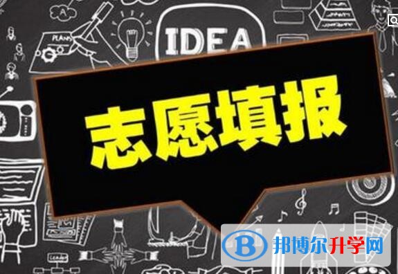貴陽中考報名志愿