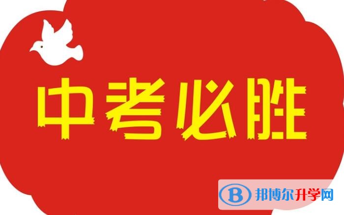 成都中考的統招和調劑說明
