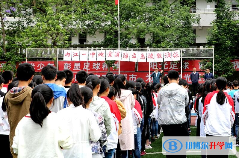 內江一中舉行地震減災應急疏散演練