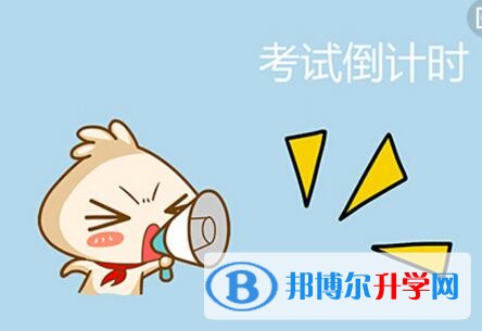成都怎樣中考正常發揮