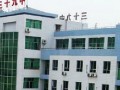 貴陽第三十九中學2025年學費、收費多少