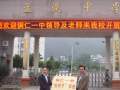 銅仁孟溪民辦中學(xué)怎么樣、好不好