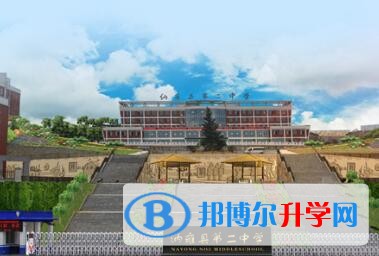 納雍第二中學地址在哪里
