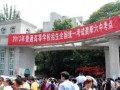 天柱第二中學2025年學費、收費多少