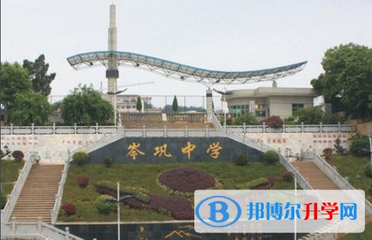 岑鞏中學地址在哪里