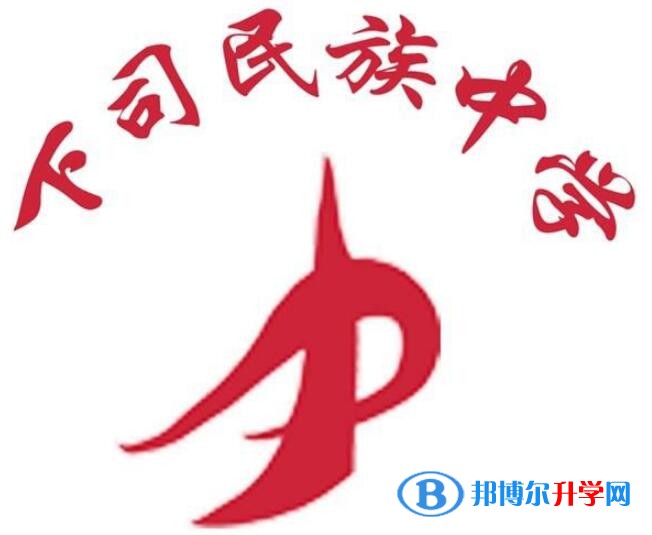 麻江下司民族中學(xué)怎么樣、好嗎