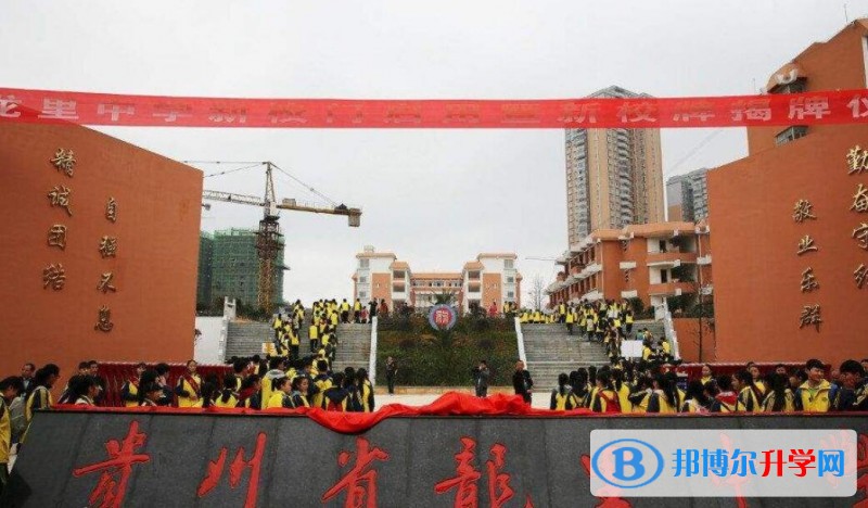 貴州龍里中學地址在哪里