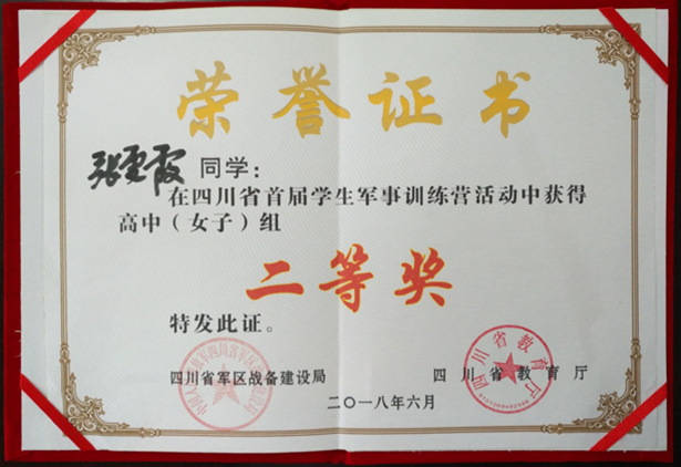 內(nèi)江一中學子勇奪四川省首屆學生軍事訓練營比武魁首