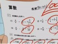 重慶如何查詢中考成績
