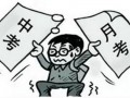 重慶怎樣查詢中考成績