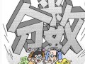 重慶怎樣對待中考成績