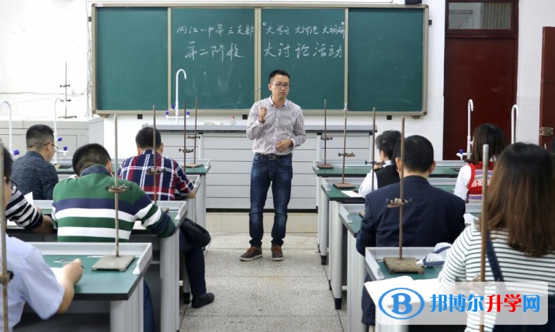 內(nèi)江一中開展“大學習、大討論、大調(diào)研”