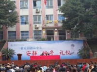 重慶第二十三中學校2025年學費、收費多少