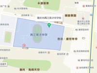 重慶兩江育才中學校地址在哪里