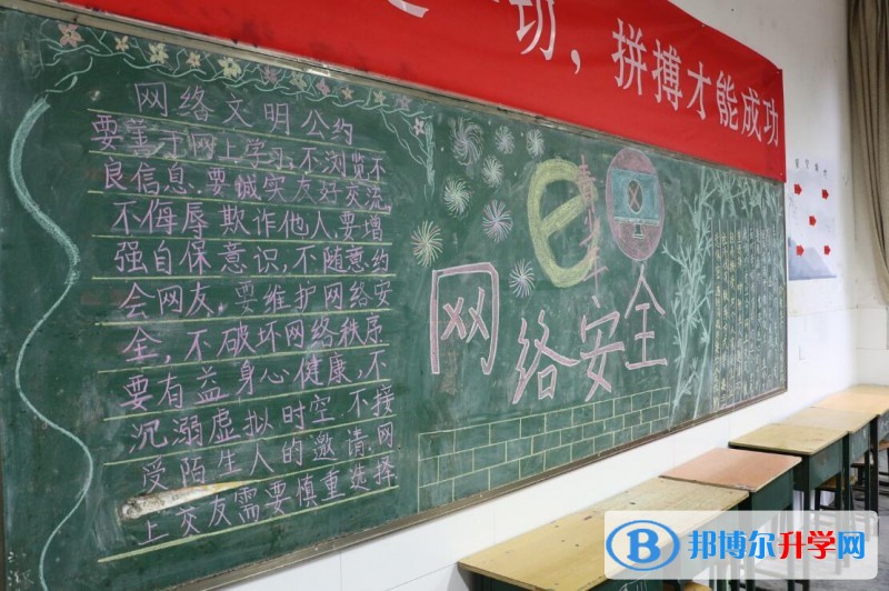 內(nèi)江一中開(kāi)展第五屆網(wǎng)絡(luò)安全宣傳
