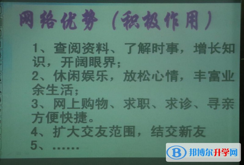 內(nèi)江一中開(kāi)展第五屆網(wǎng)絡(luò)安全宣傳