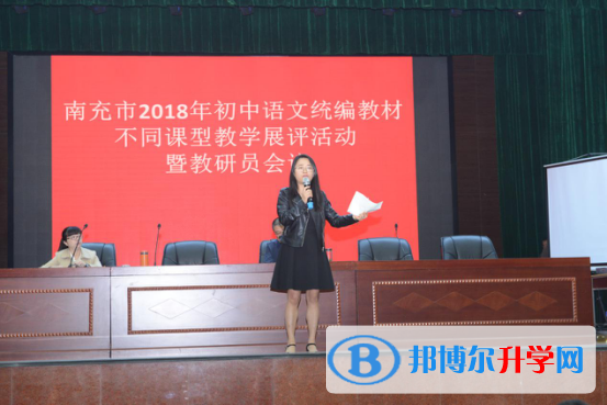 南部中學教師周攀喜獲南充市教學展評一等獎