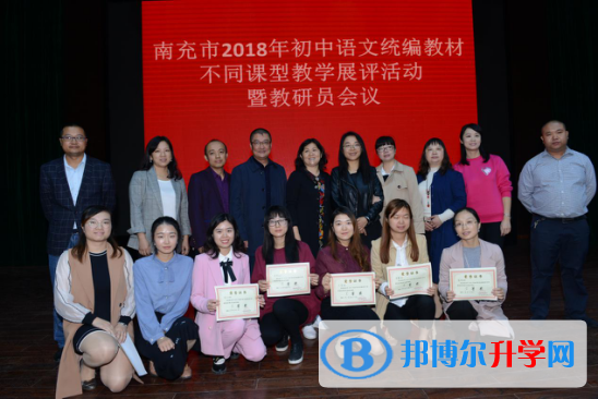 南部中學教師周攀喜獲南充市教學展評一等獎