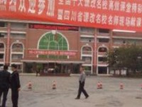 彭州市第一中學2023年招生錄取分數線