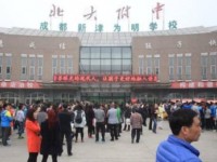 成都北大附中2023年招生錄取分數線