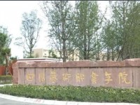 四川省藝術學校2023年招生錄取分數線