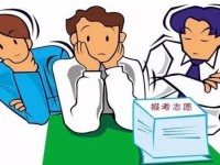 云南中考調劑志愿