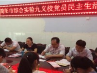 簡(jiǎn)陽(yáng)市綜合實(shí)驗(yàn)學(xué)校2023年招生錄取分?jǐn)?shù)線