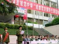 四川省蒼溪縣城郊中學2025年招生計劃