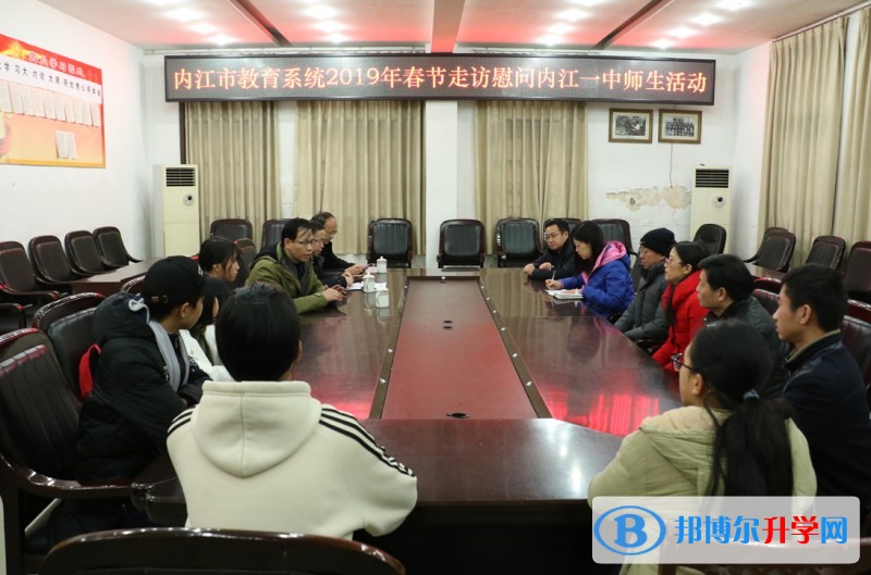 市教育局領(lǐng)導(dǎo)到內(nèi)江一中開展走訪慰問師生活動