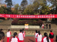 綠茵點(diǎn)亮夢(mèng)想，激情舞動(dòng)青春