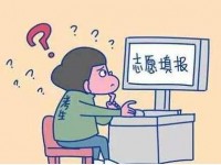 綿陽中考報名志愿