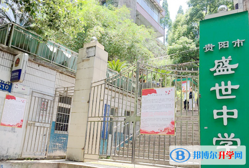 貴陽盛世中學2022年地址在哪里