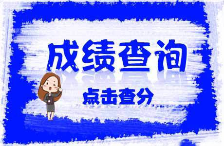 昆明中考成績查詢網址