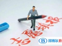 西安優志愿中考版