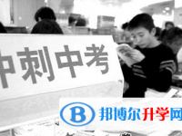 西安中考志愿填報表