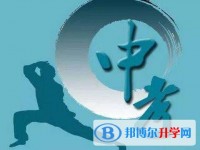2020年貴陽(yáng)中考考試成績(jī)