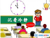 2020年貴陽中考網(wǎng)絡(luò)登錄