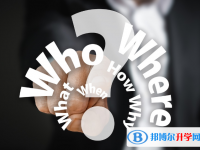 2020年貴陽(yáng)中考成績(jī)查詢(xún)