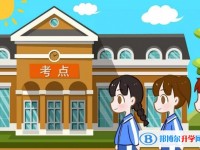 2020年貴陽二類學(xué)校中考
