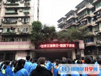 重慶第六十六中學校2025年招生計劃