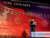 酉陽第三中學2025年招生計劃