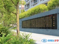 重慶彭水第一中學校2025年招生計劃