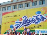 重慶市萬州區龍寶中學2025年招生計劃